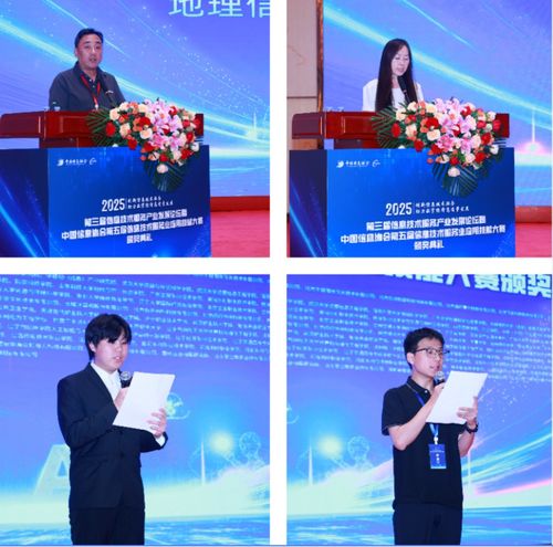 北京信息技术咨询服务迎来高光时刻 第三届产业发展论坛暨第五届应用技能大赛颁奖典礼在京举行