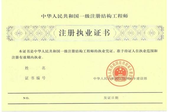 关于刻制与发放咨询工程师执业专用章的通知