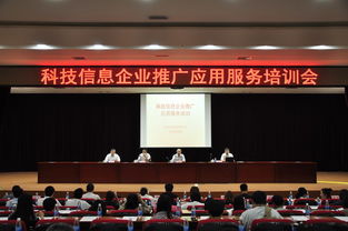 房山区科协举办科技信息企业推广应用服务培训会，助力企业数字化转型